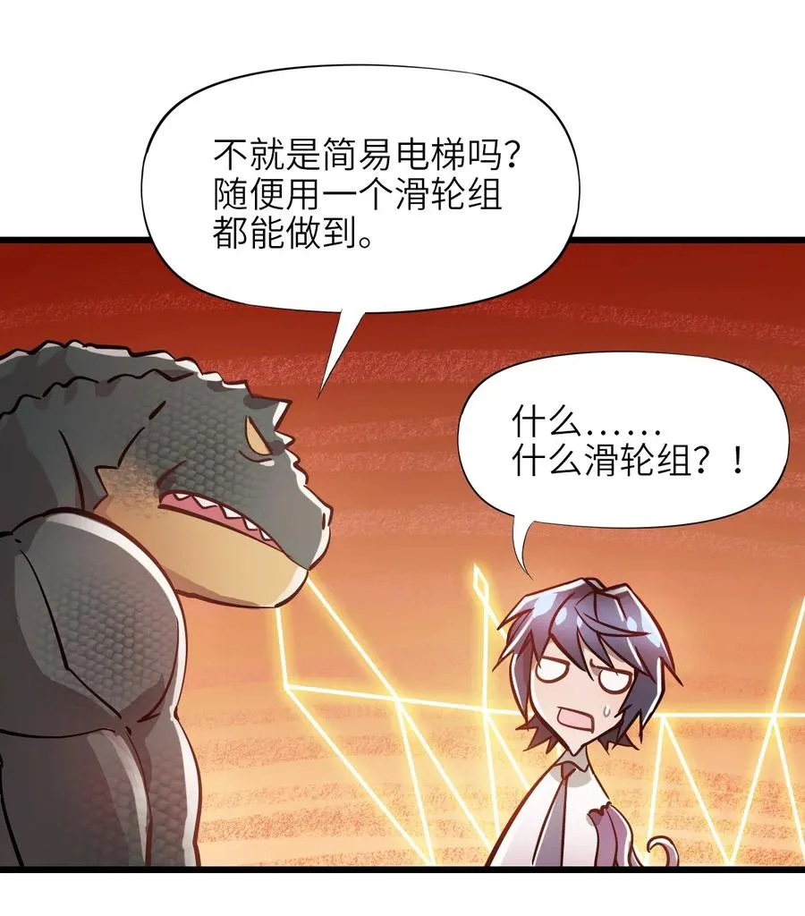 11 人灯 第42页