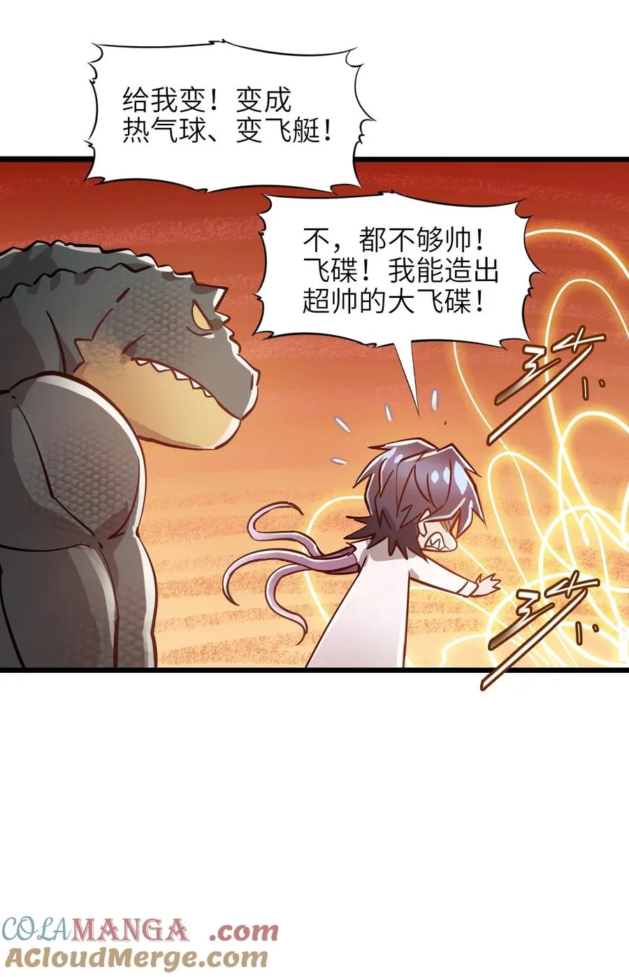 11 人灯 第43页