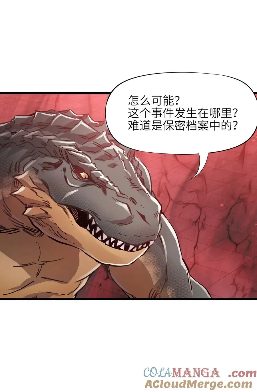 11 人灯 第46页