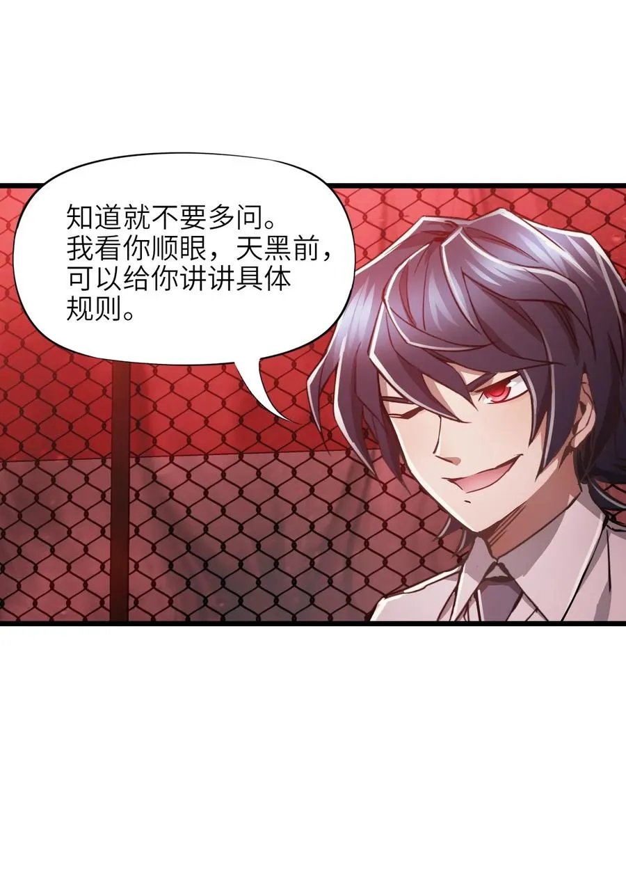 11 人灯 第47页
