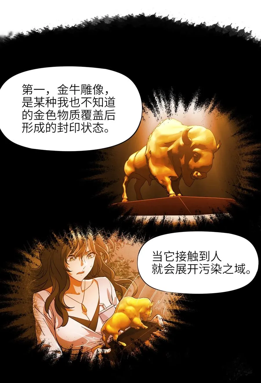 11 人灯 第48页