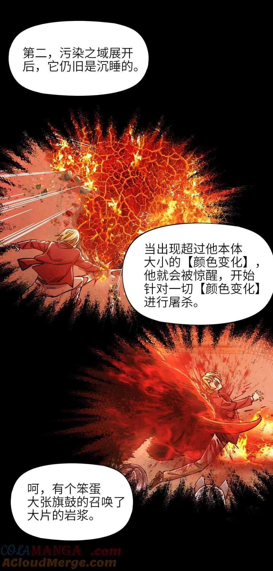 11 人灯 第49页