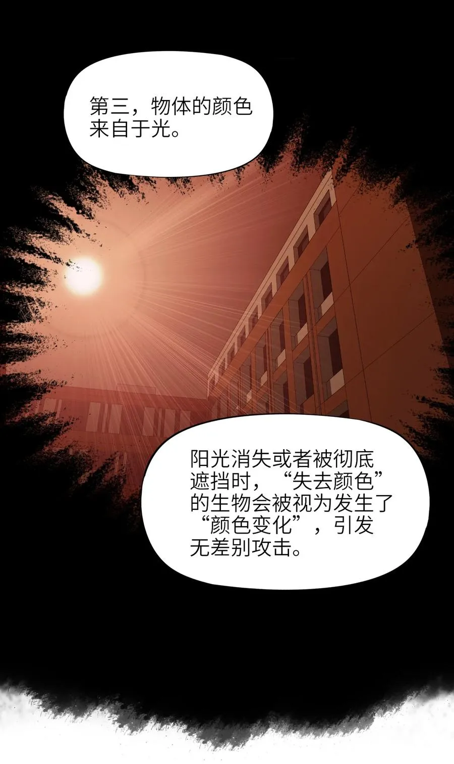 11 人灯 第50页