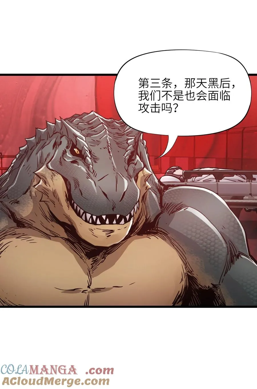 11 人灯 第52页