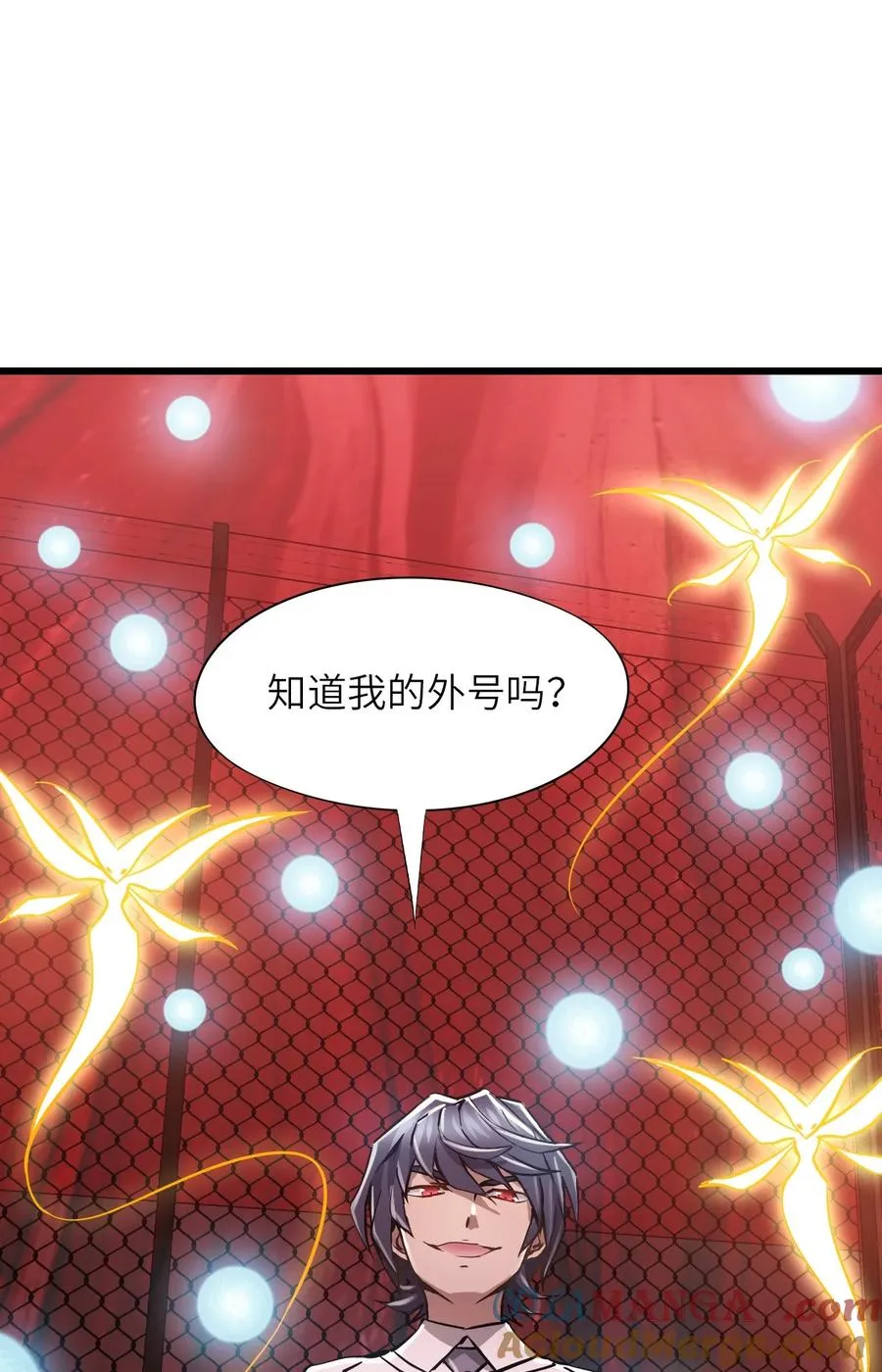 11 人灯 第55页