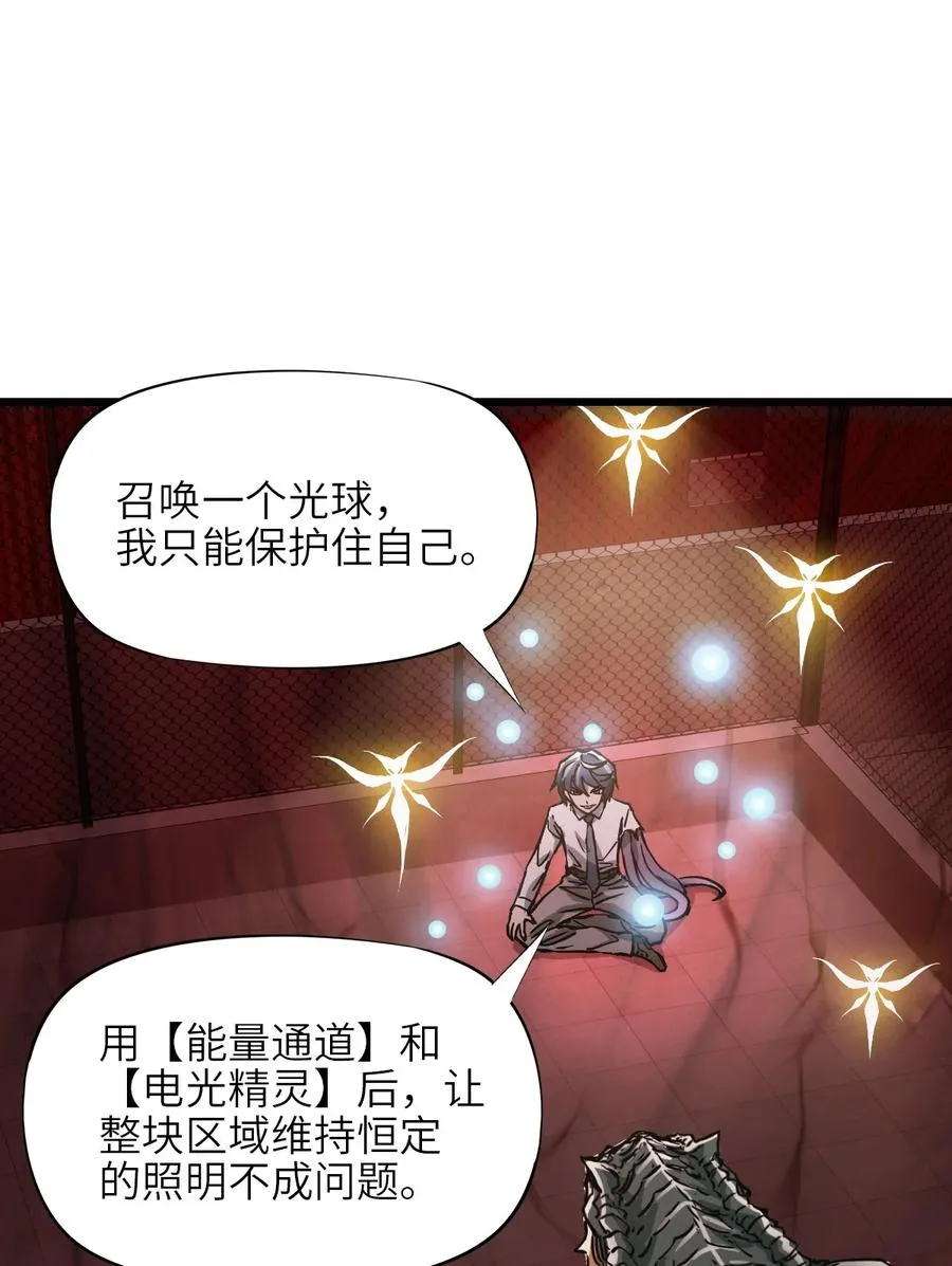 12 封印成功？ 第3页