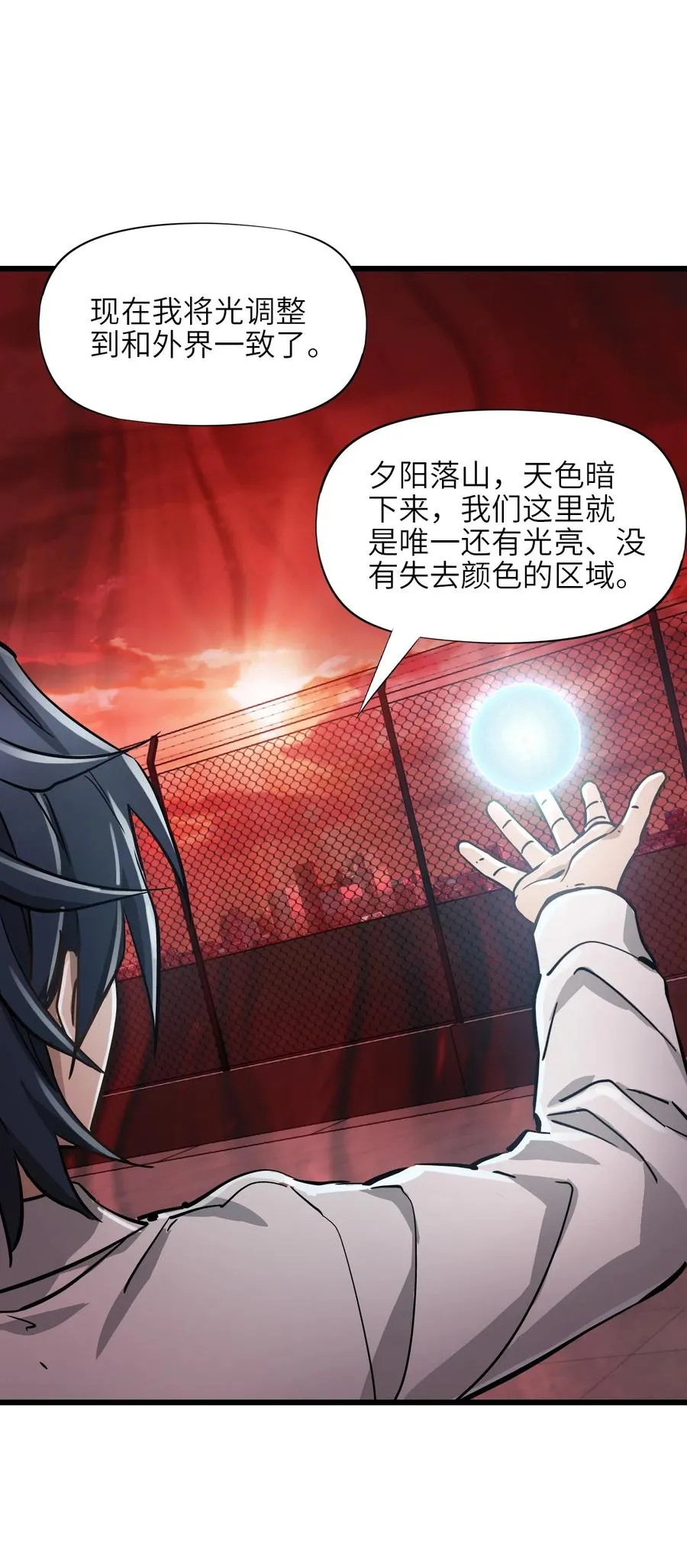 12 封印成功？ 第6页