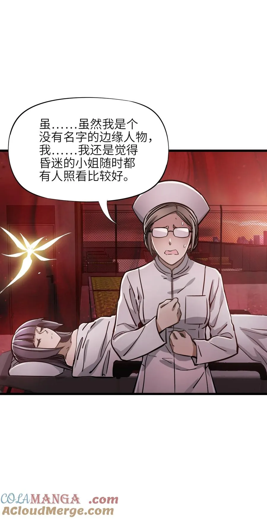 12 封印成功？ 第13页