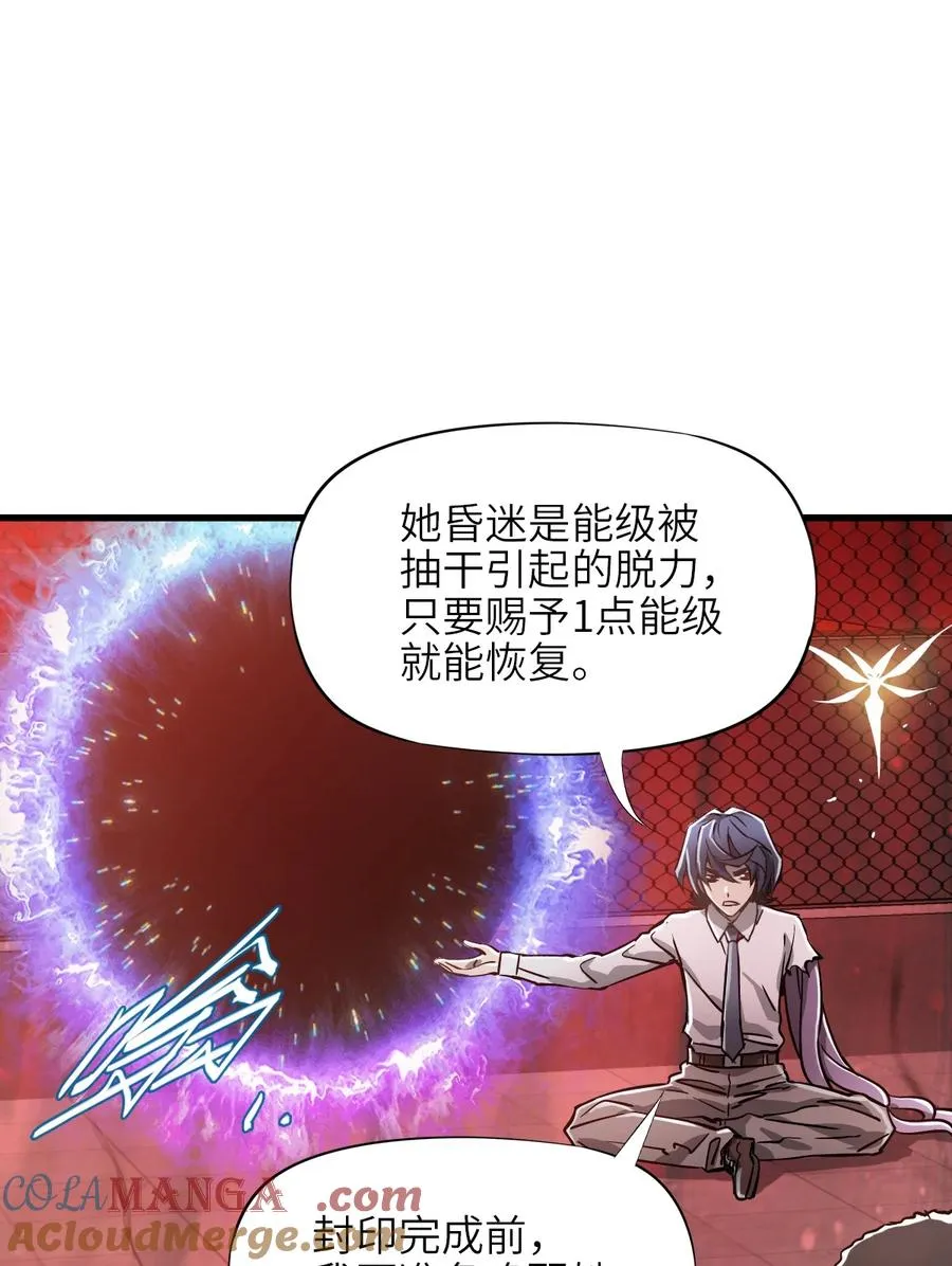 12 封印成功？ 第16页