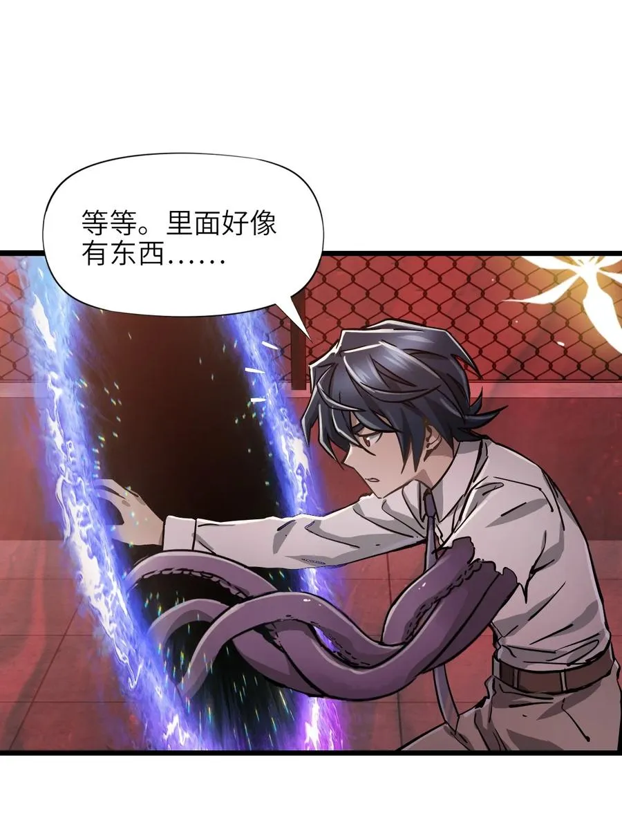 12 封印成功？ 第18页