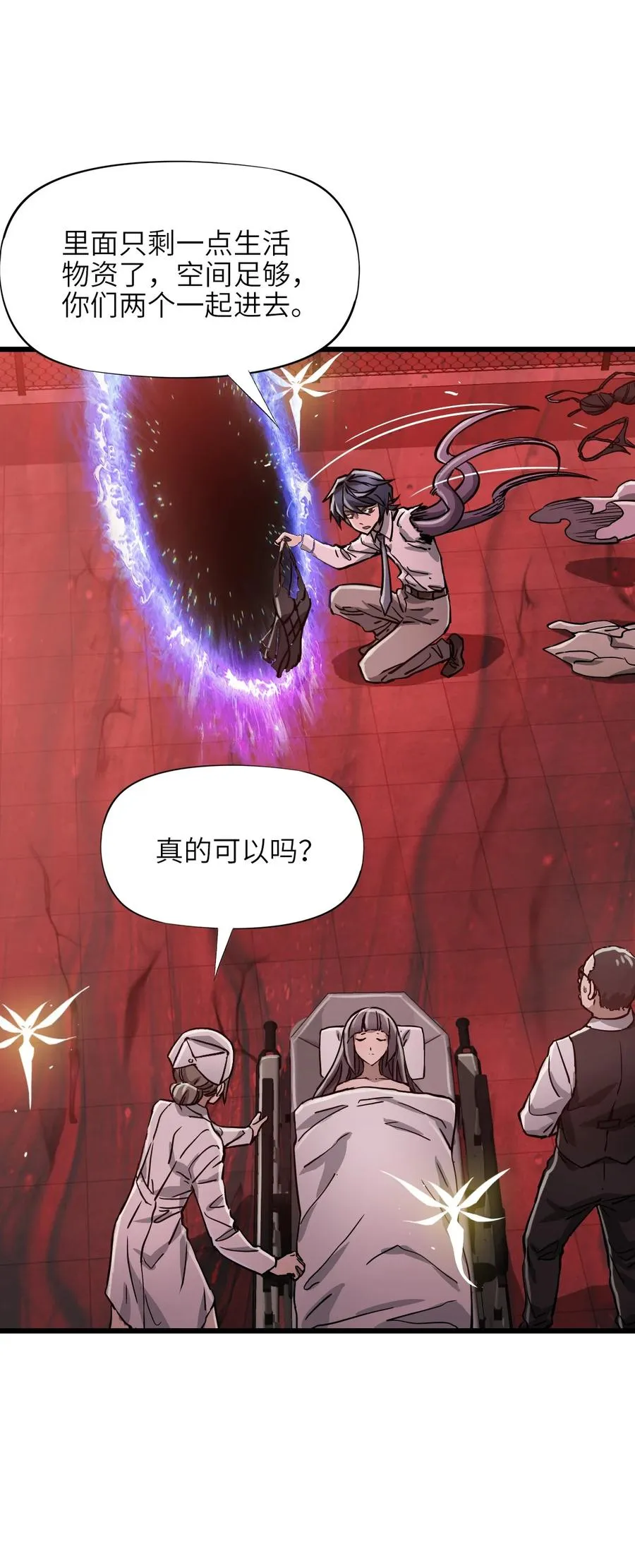 12 封印成功？ 第20页