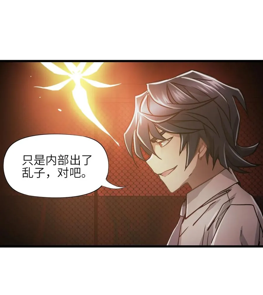 12 封印成功？ 第27页