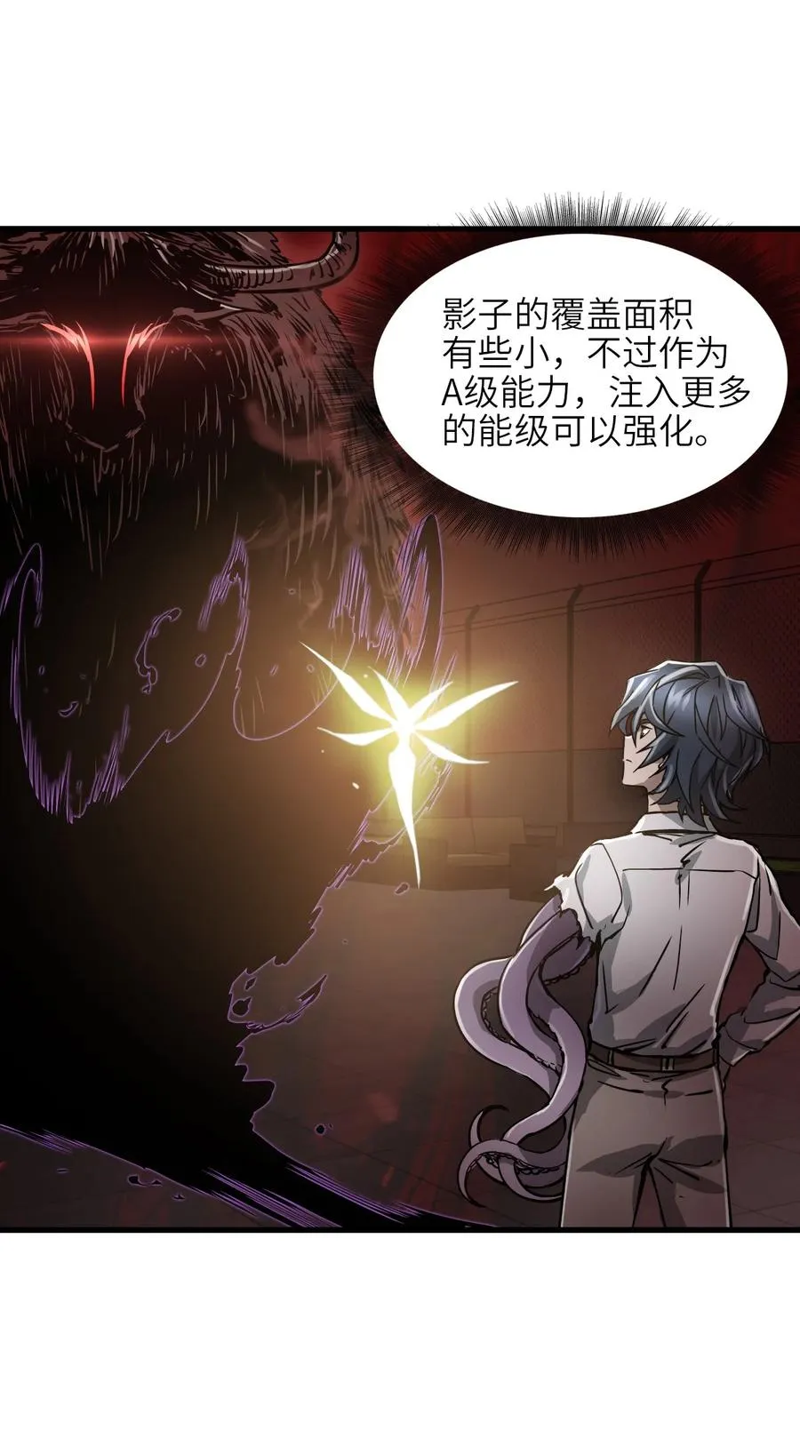 12 封印成功？ 第48页