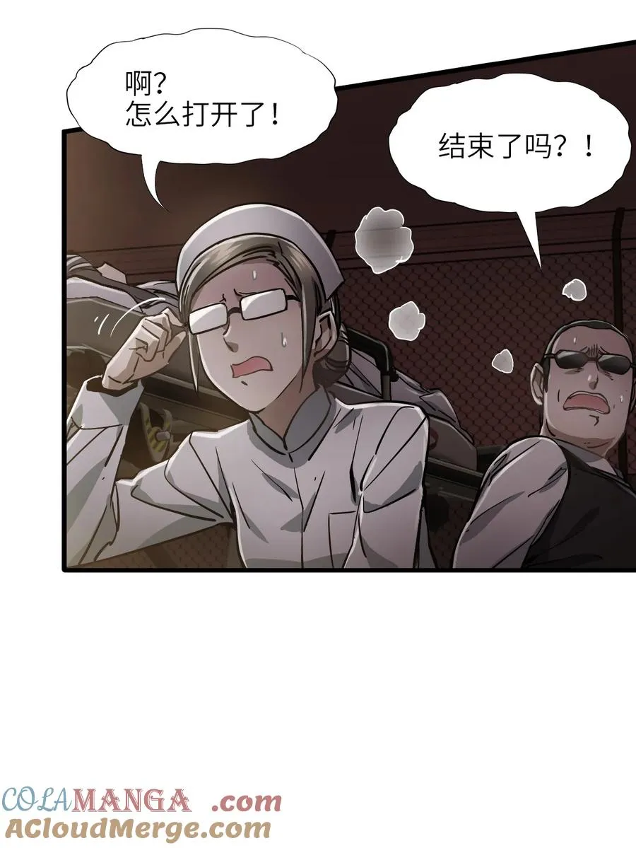 12 封印成功？ 第55页