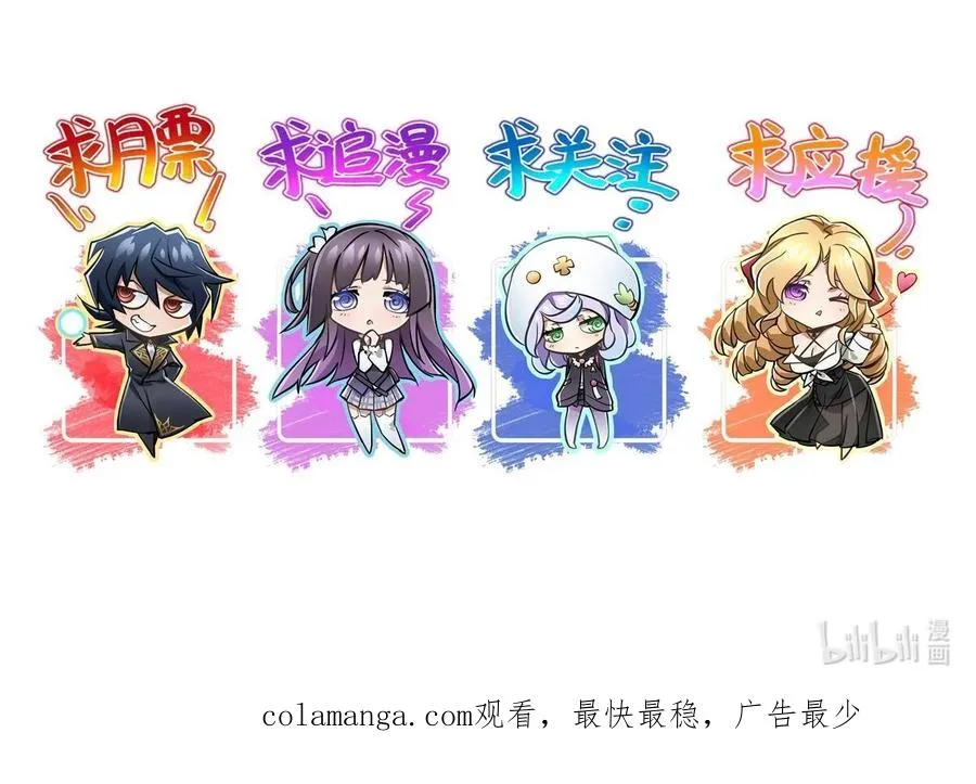 12 封印成功？ 第68页