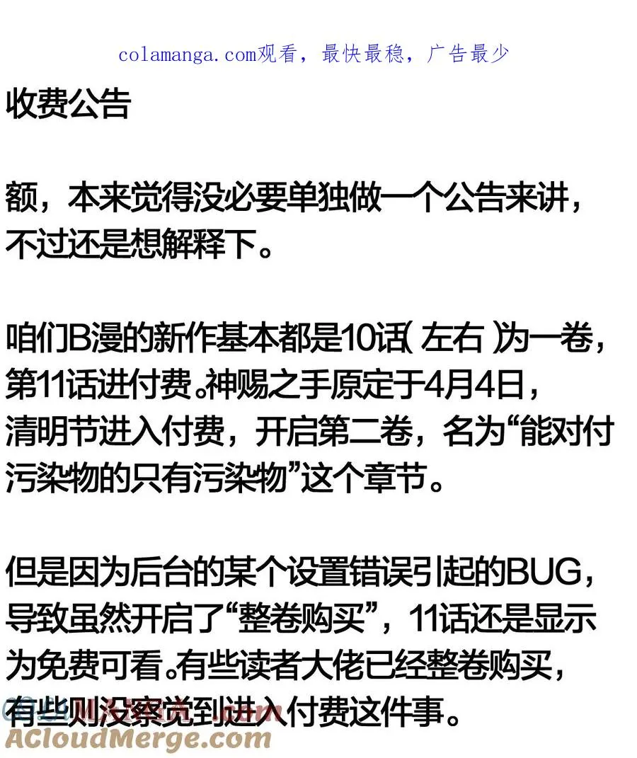 12.5 关于收费情况的解释~ 第1页