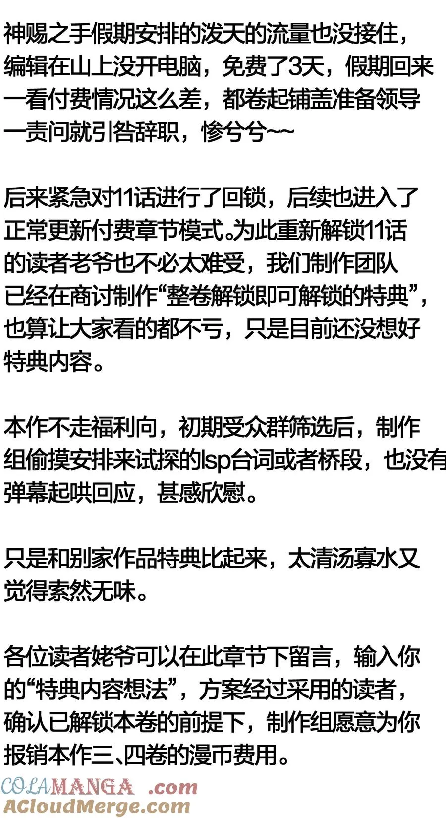 12.5 关于收费情况的解释~ 第2页