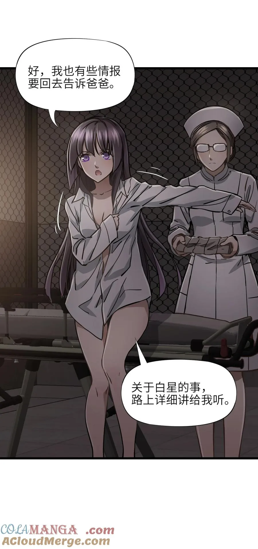 13 封印失效！ 第7页