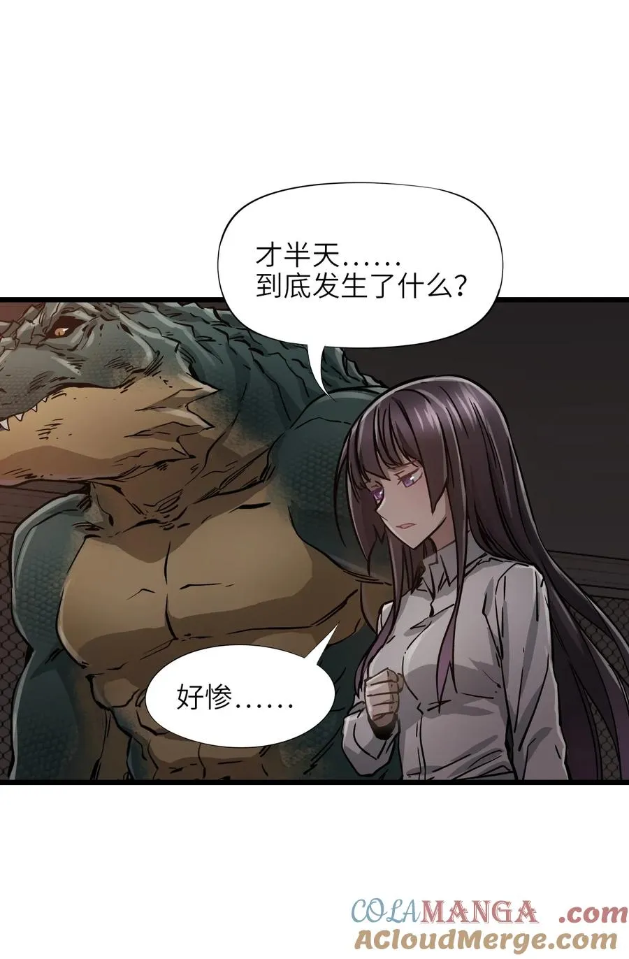 13 封印失效！ 第10页