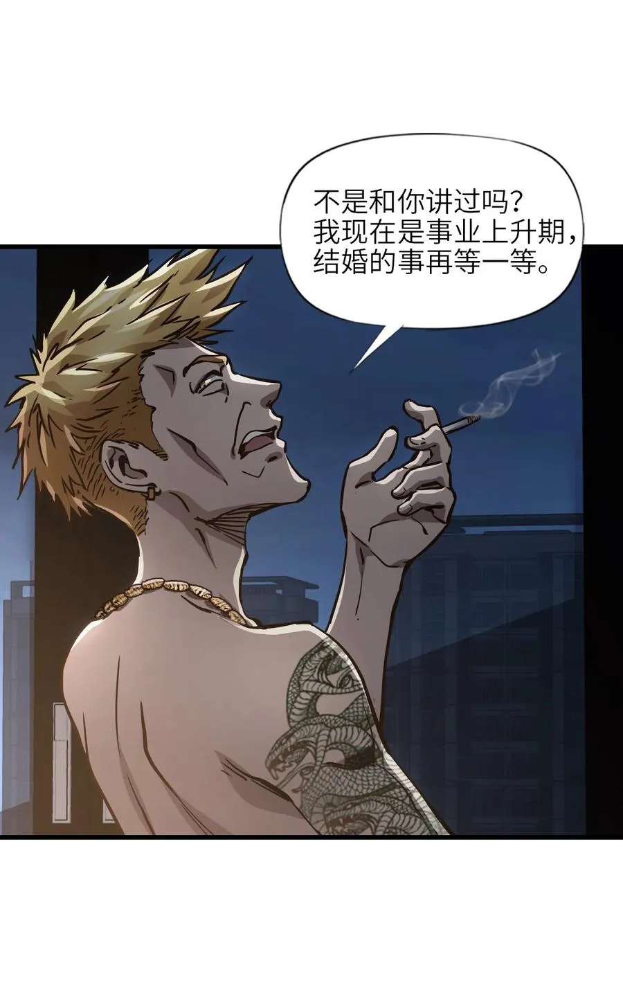 13 封印失效！ 第18页