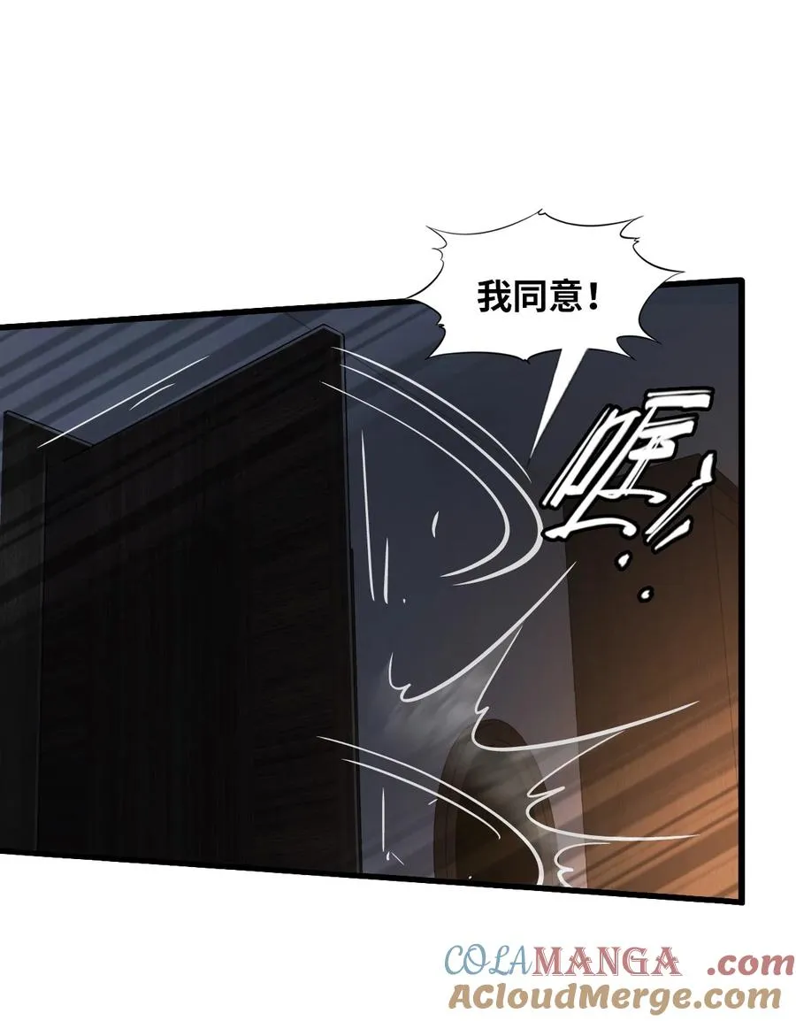 13 封印失效！ 第19页