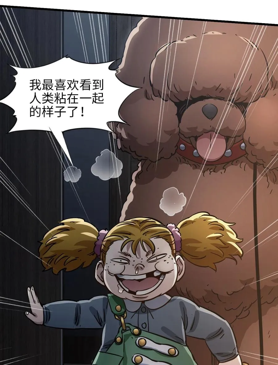 13 封印失效！ 第20页