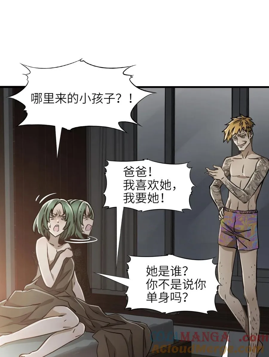 13 封印失效！ 第22页