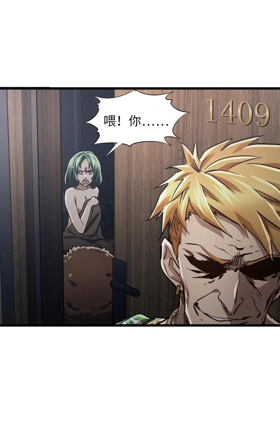 13 封印失效！ 第26页