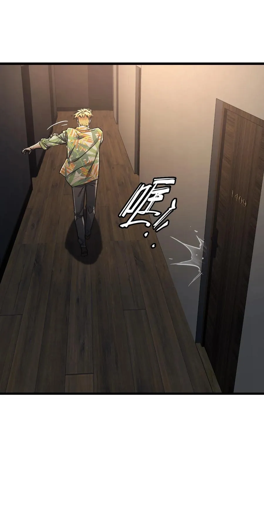 13 封印失效！ 第27页