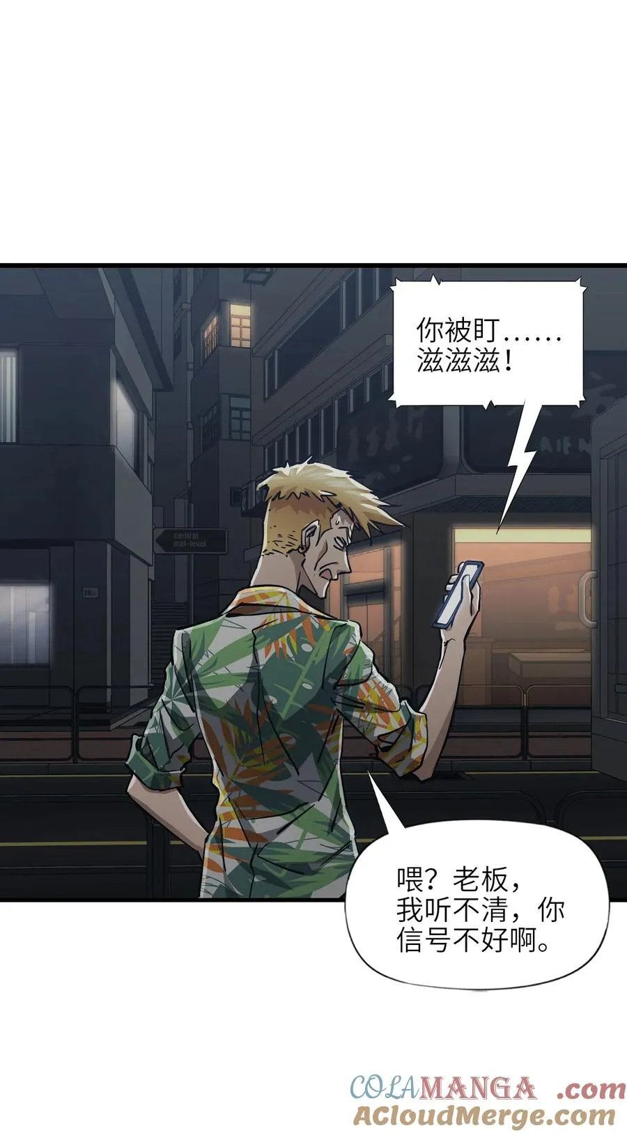13 封印失效！ 第31页