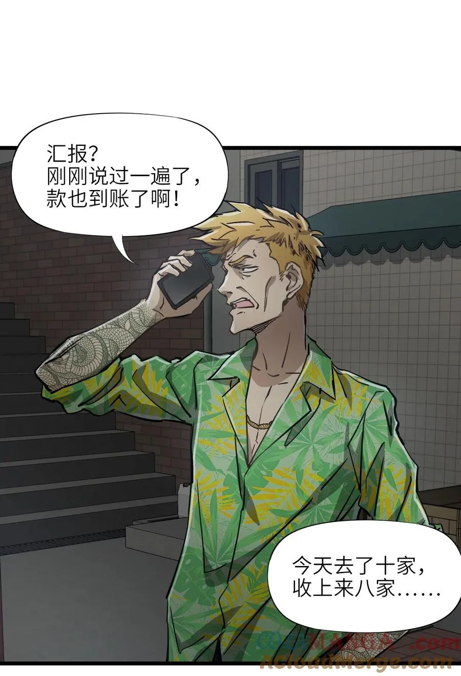 13 封印失效！ 第34页