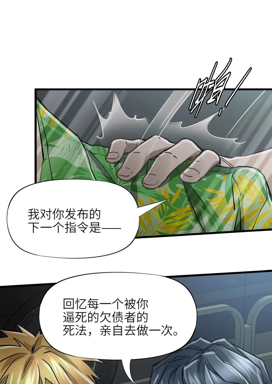13 封印失效！ 第39页