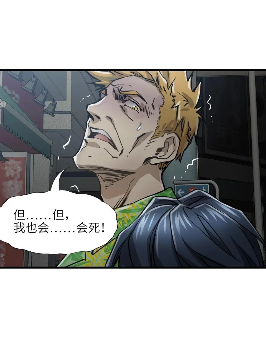 13 封印失效！ 第41页