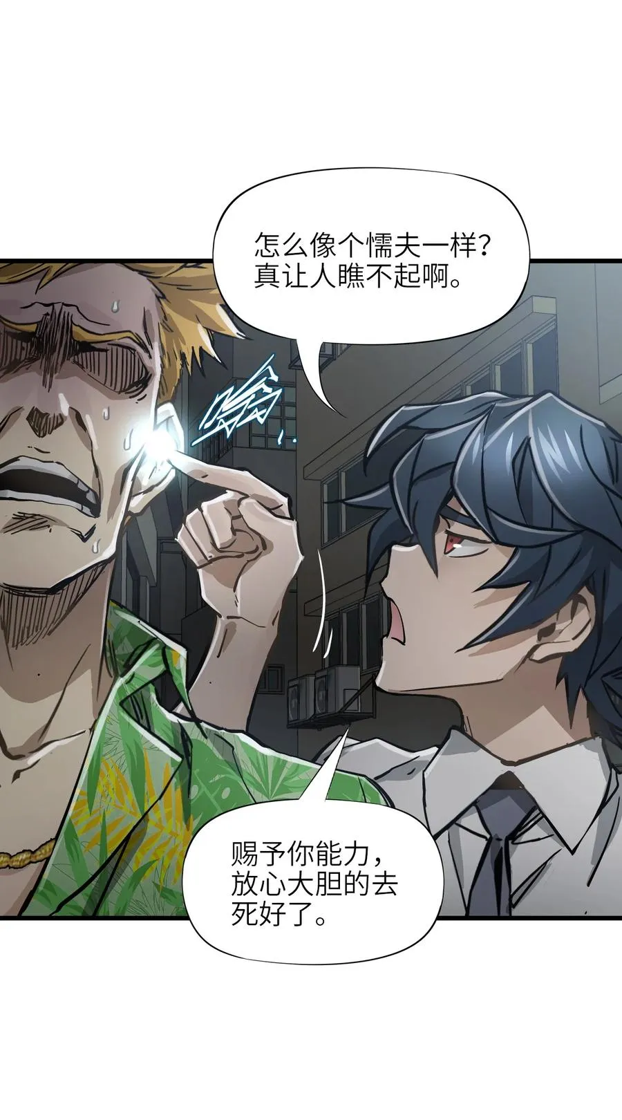 13 封印失效！ 第42页