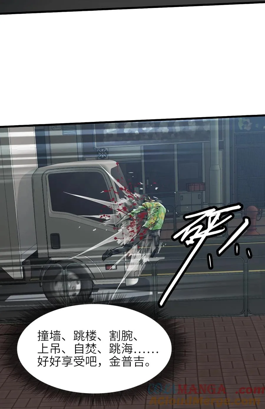 13 封印失效！ 第46页