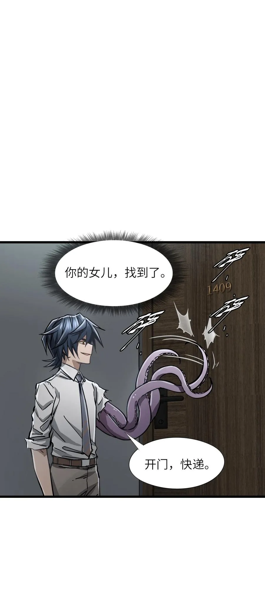 13 封印失效！ 第48页