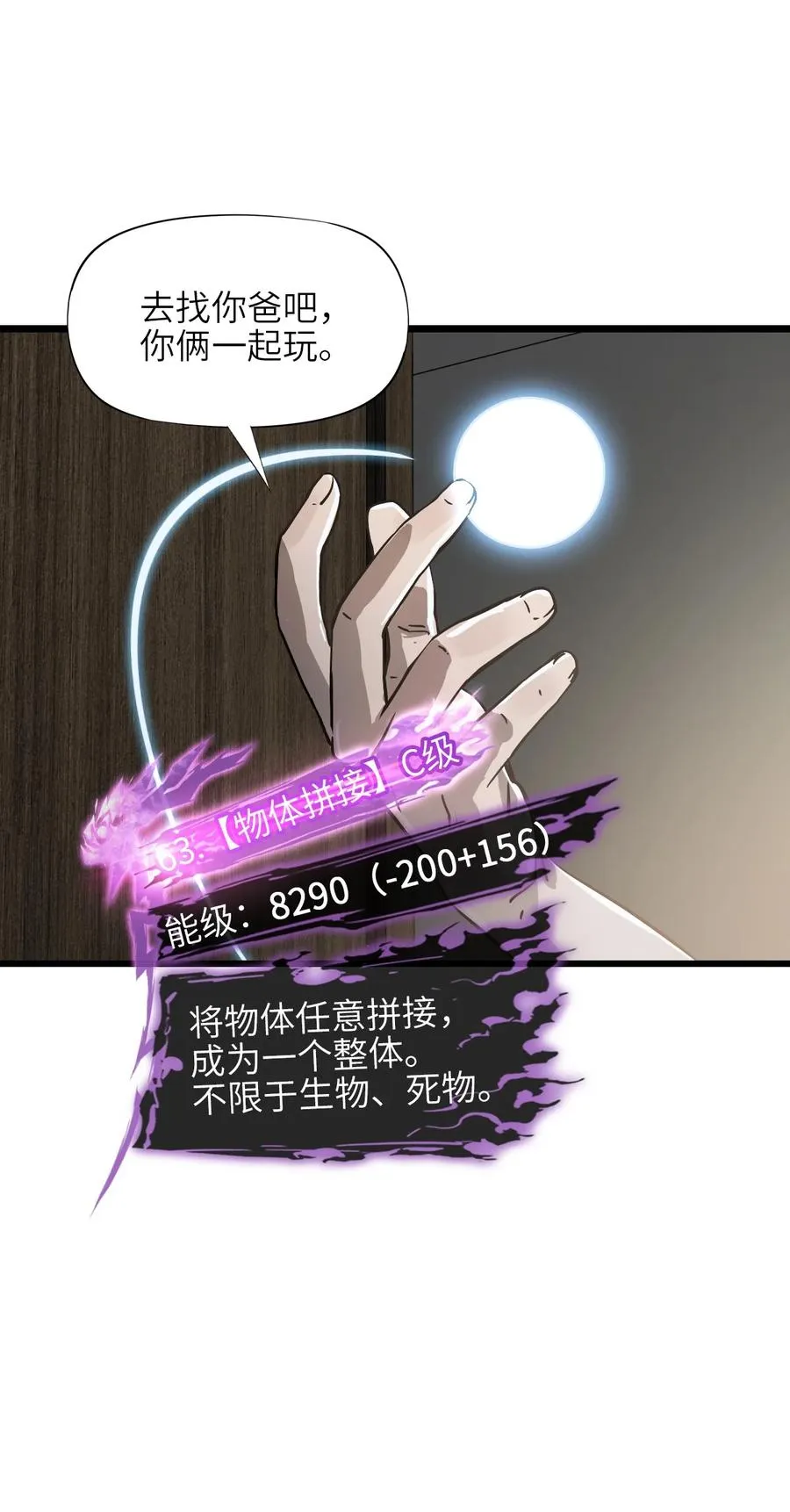 13 封印失效！ 第53页
