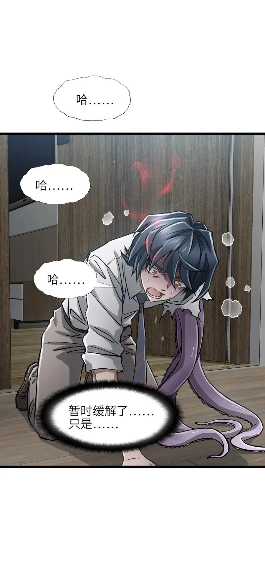 14 姬家 第6页