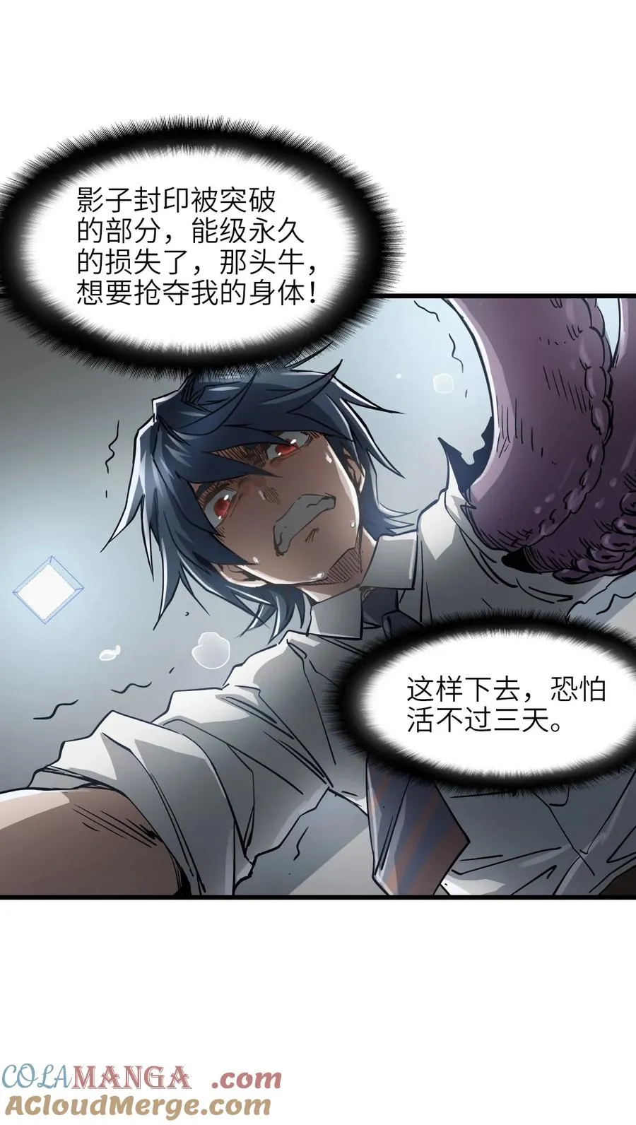 14 姬家 第7页