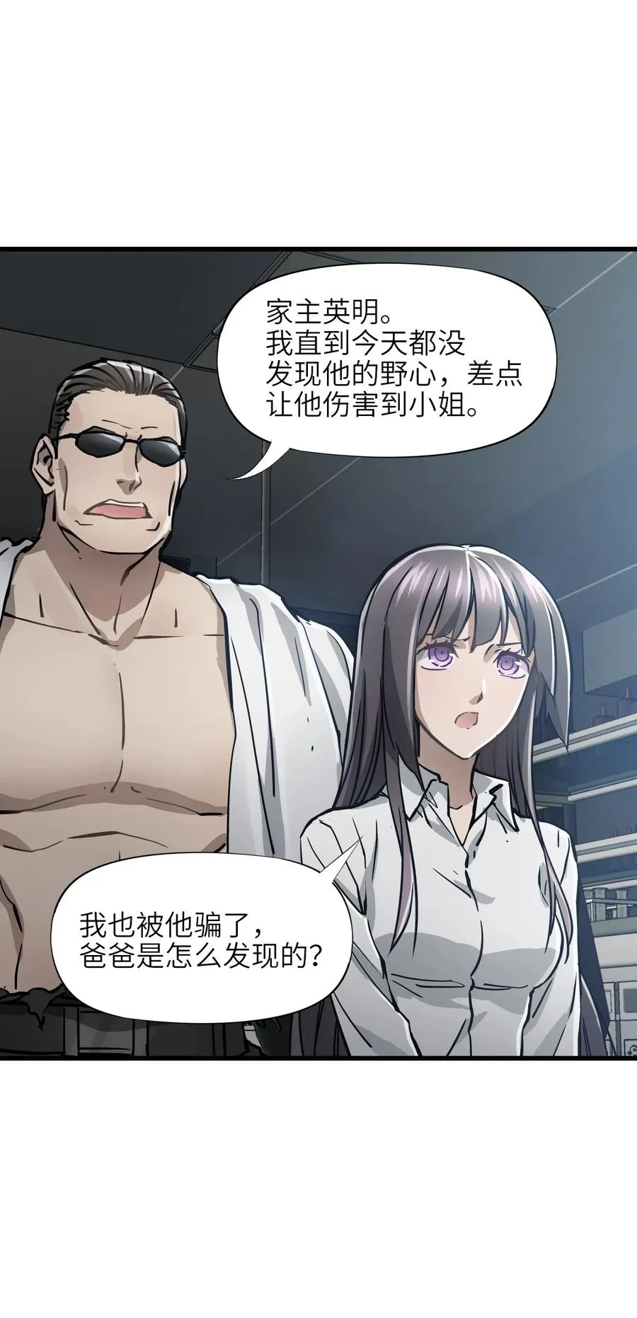 14 姬家 第18页