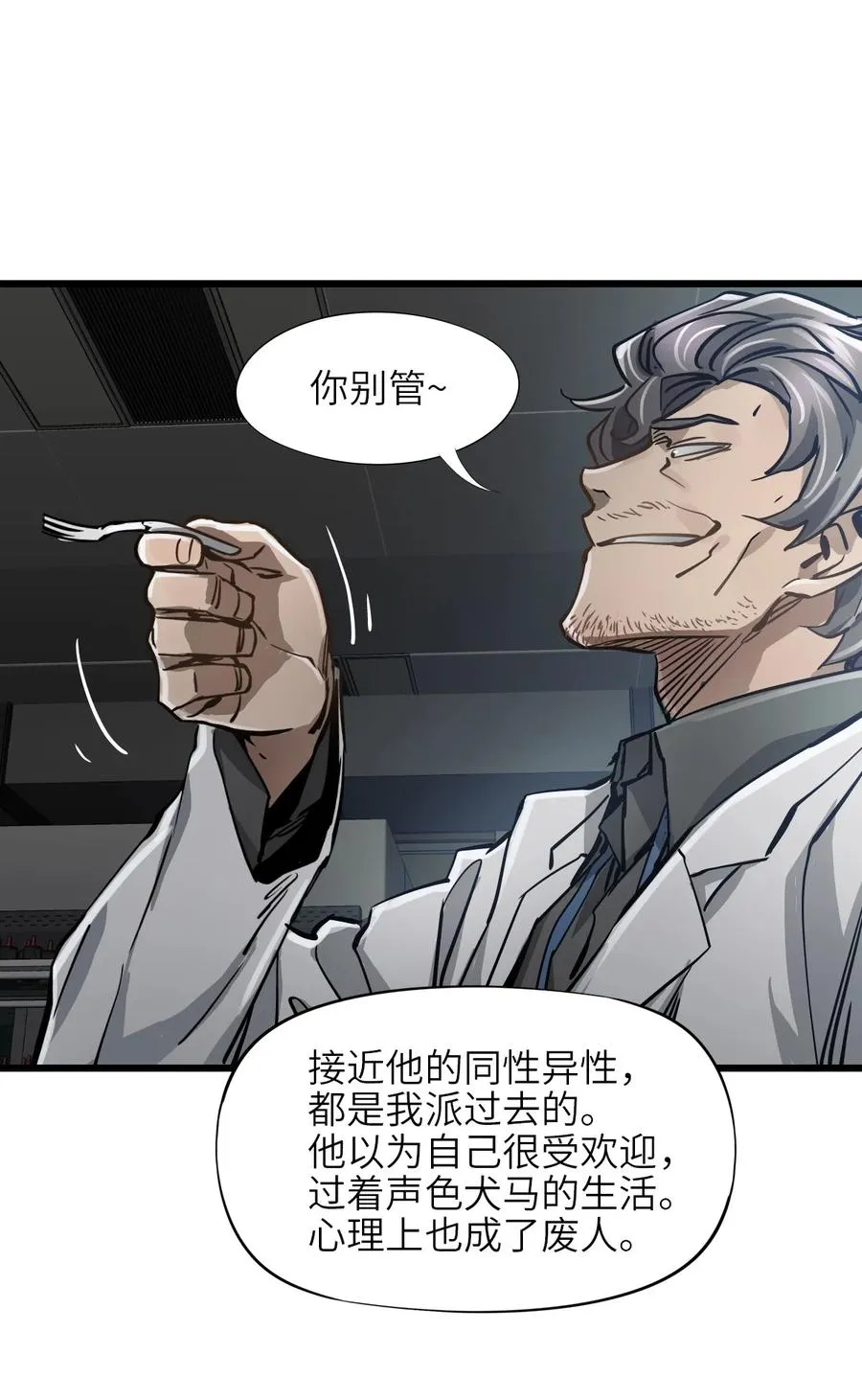14 姬家 第20页