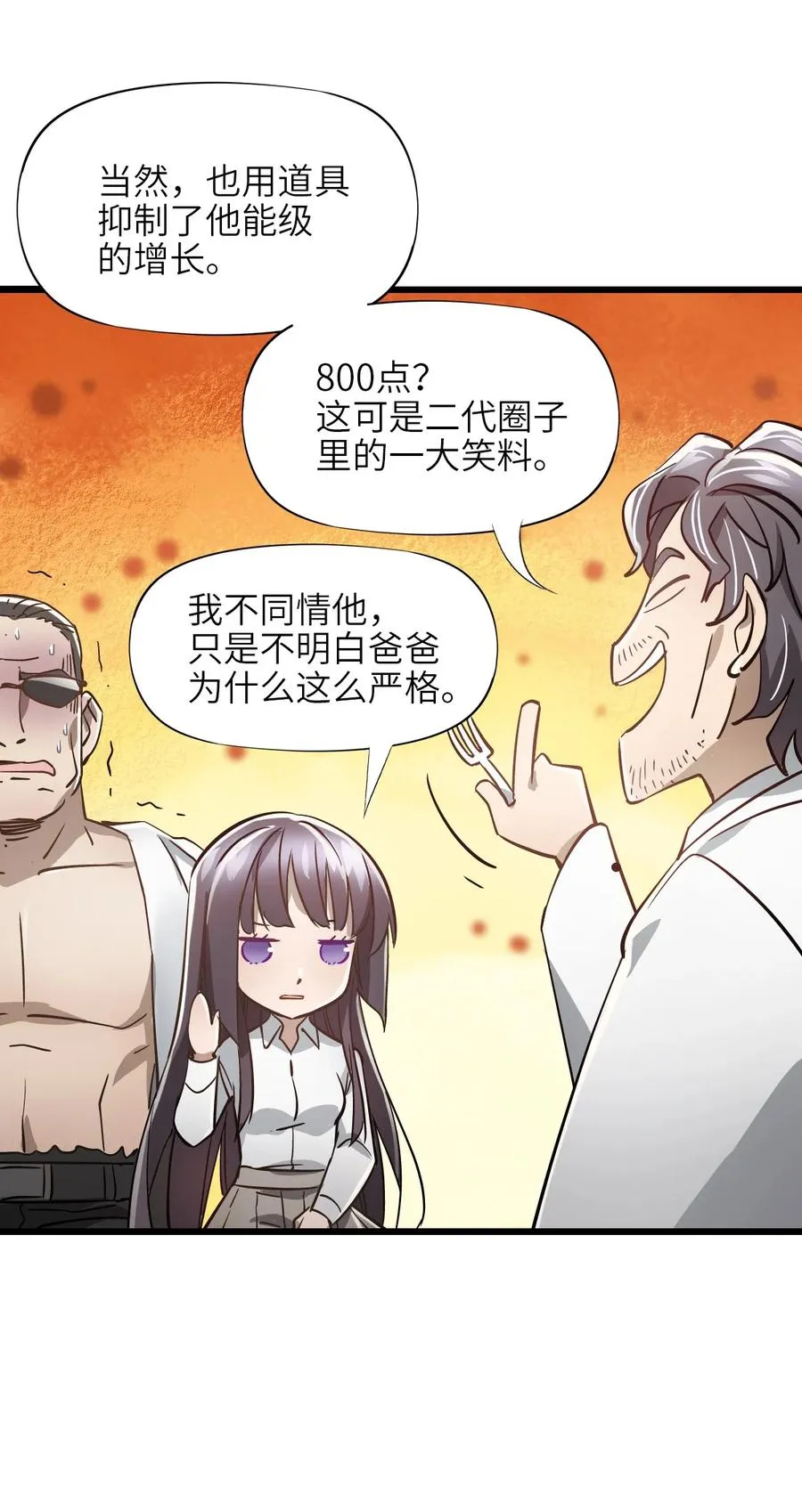 14 姬家 第21页