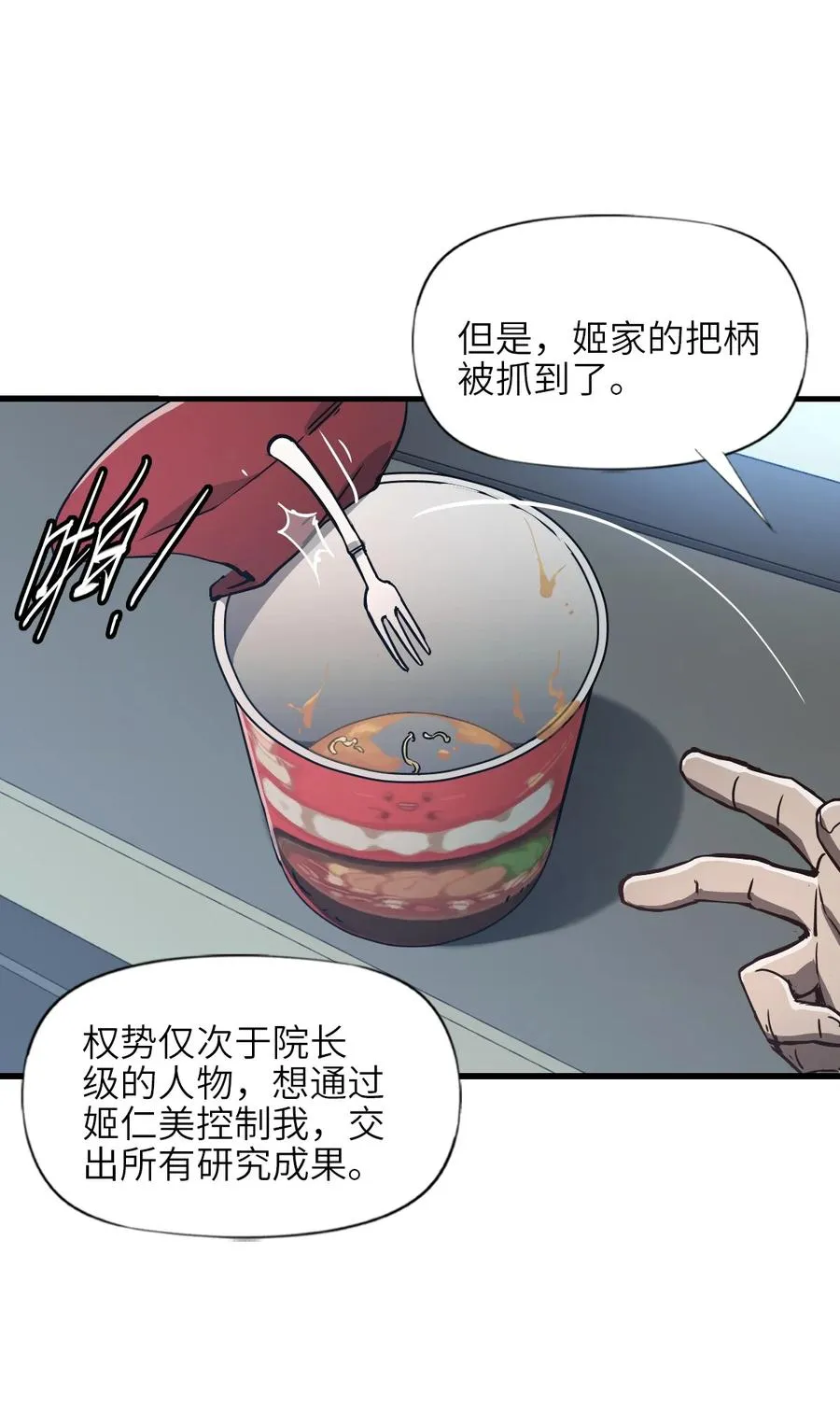 14 姬家 第24页
