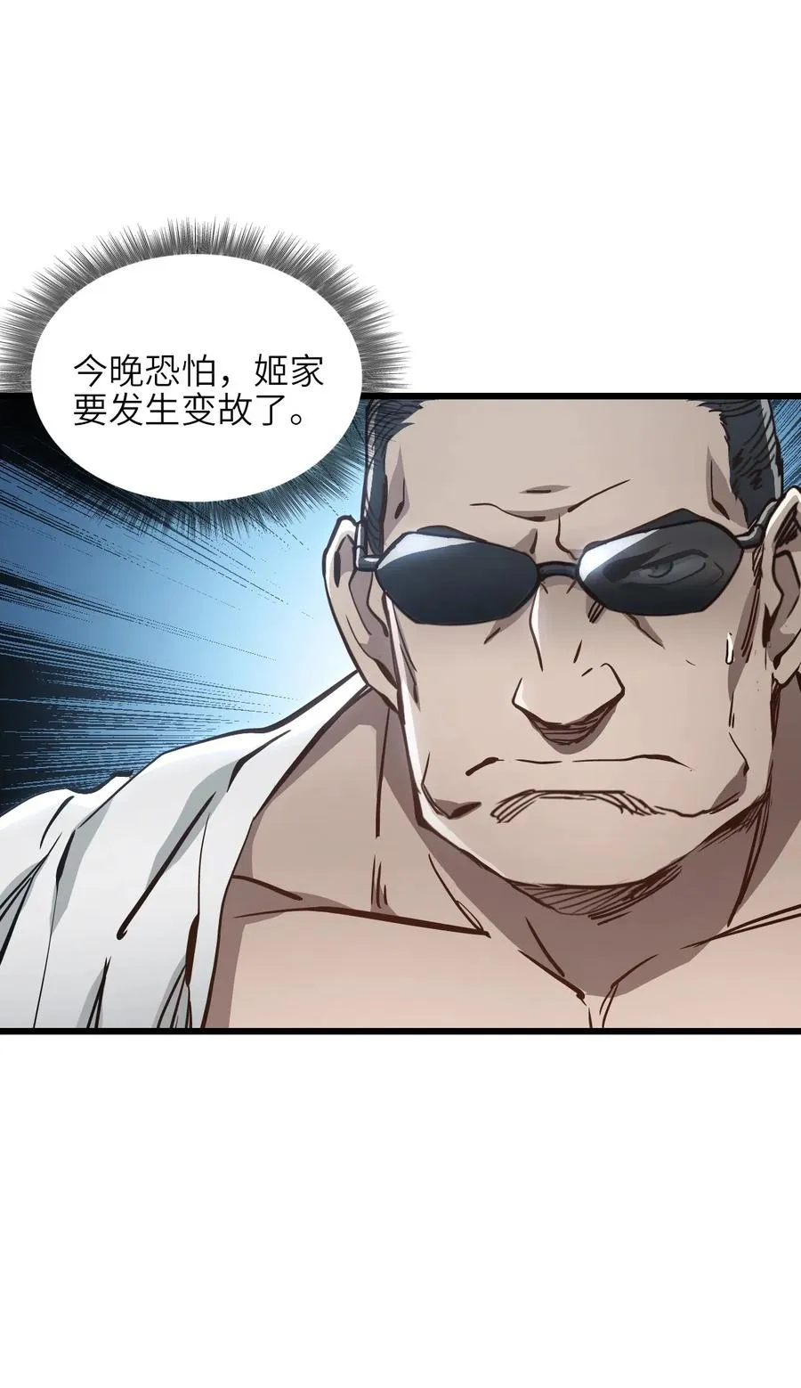 14 姬家 第30页