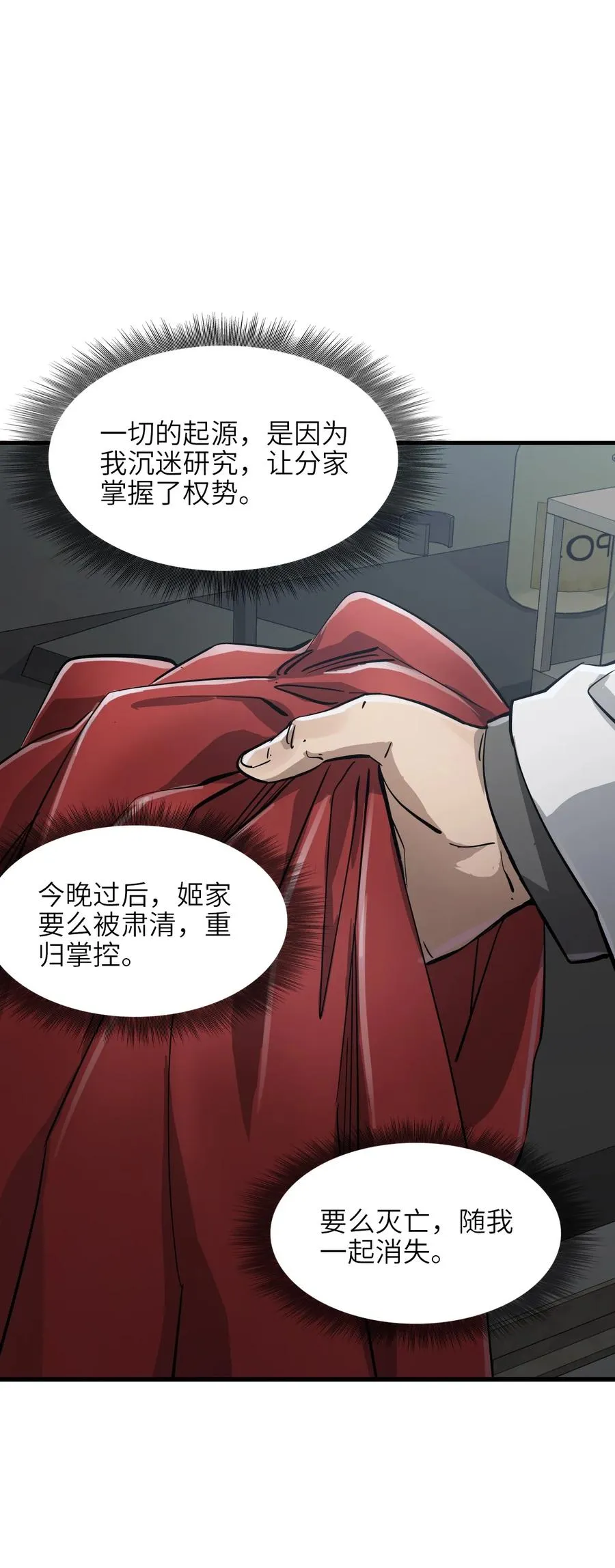 14 姬家 第33页