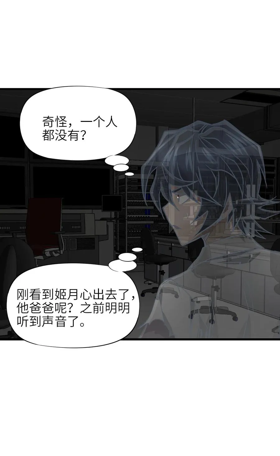 14 姬家 第44页