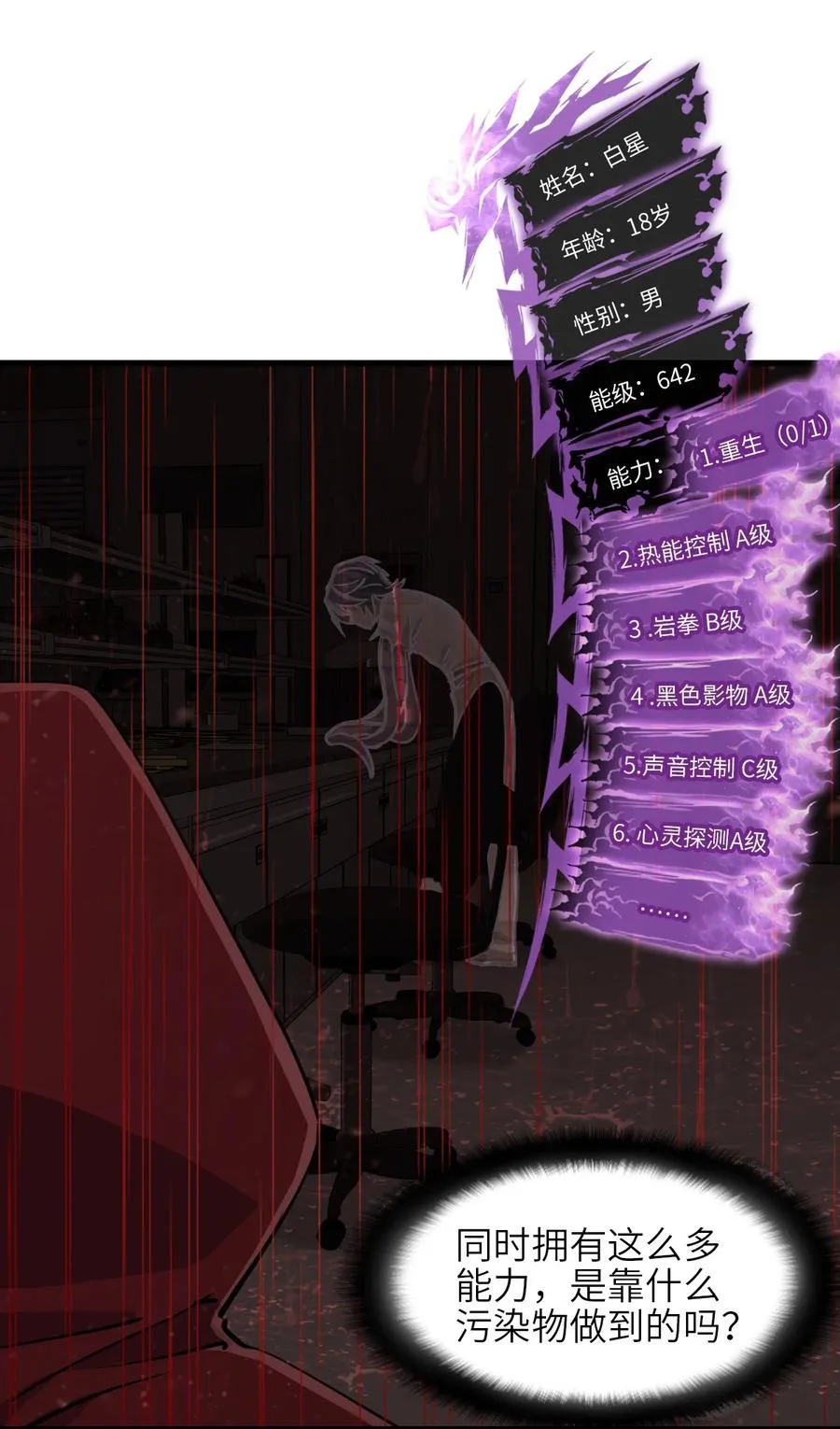 14 姬家 第47页