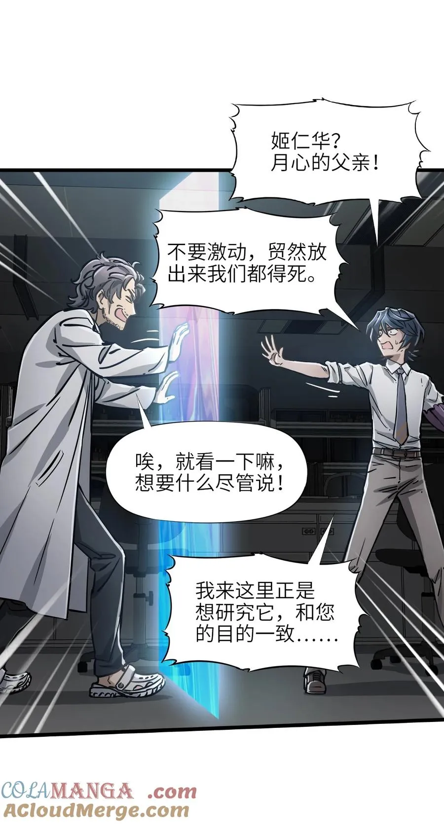 14 姬家 第55页
