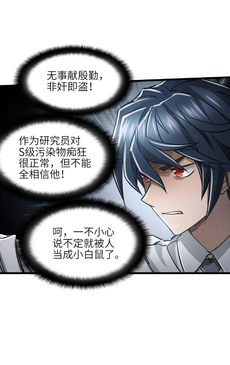 14 姬家 第56页