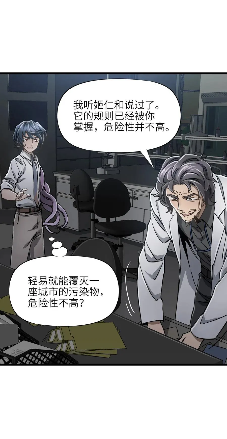 14 姬家 第57页